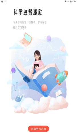 一起学app官方下载5