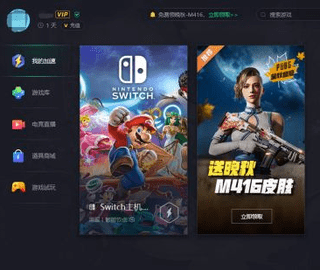 腾讯加速器App官方下载