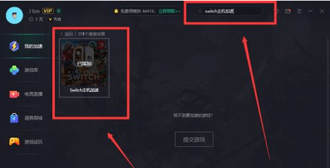 腾讯加速器App官方下载