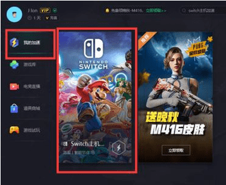腾讯加速器App官方下载