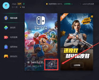 腾讯加速器App官方下载