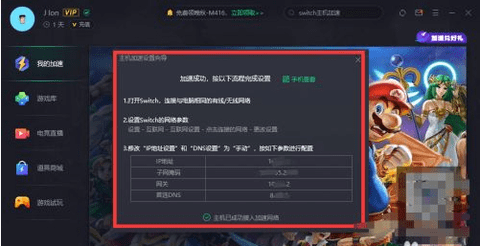 腾讯加速器App官方下载