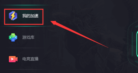 腾讯加速器App官方下载
