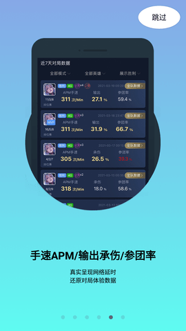 腾讯加速器App官方下载2