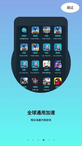 腾讯加速器App官方下载1