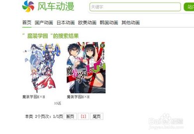 风车动漫app免费版下载