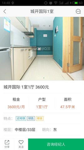 链家租房二手房网app下载