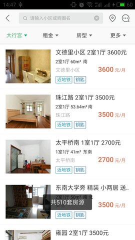 链家租房二手房网app下载