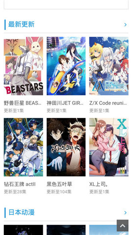 风车动漫app免费版下载2