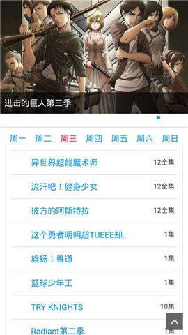 风车动漫app免费版下载3