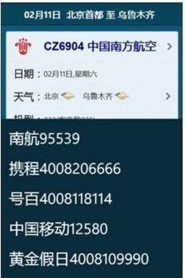 航班管家app手机无广告版下载