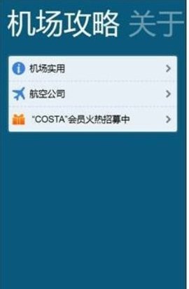 航班管家app手机无广告版下载