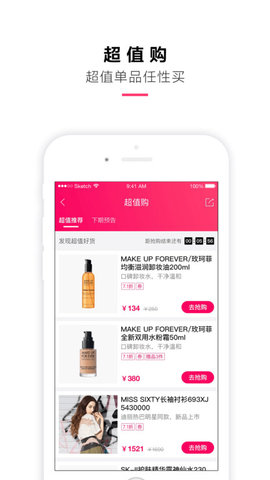 喵街银泰app下载3