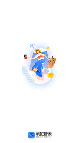 航班管家app手机无广告版下载4
