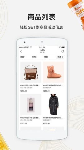 宝贝格子官方下载1