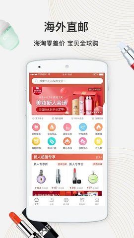 宝贝格子官方下载3