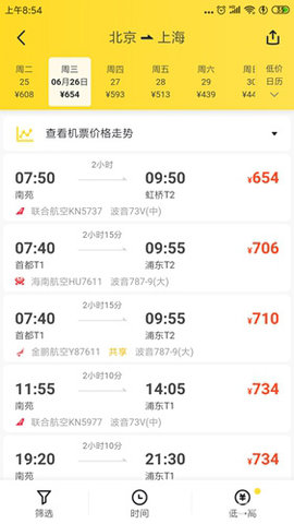 马蜂窝旅游app手机正式版下载