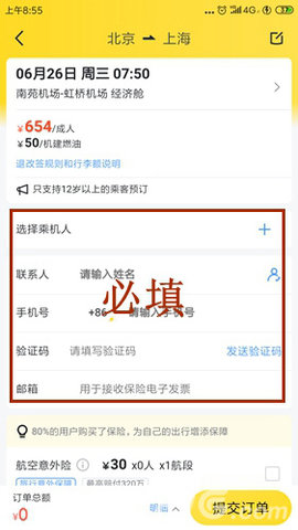 马蜂窝旅游app手机正式版下载
