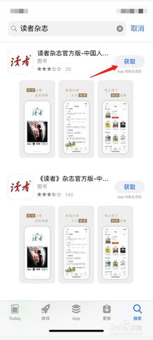 读者杂志app免费阅读入口下载