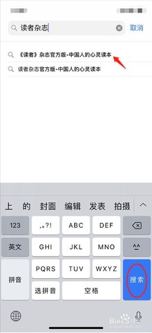 读者杂志app免费阅读入口下载
