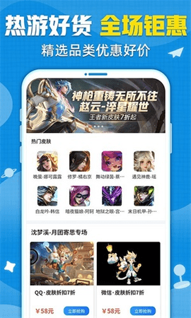 交易猫手游交易平台官方app下载1