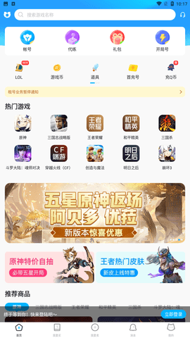 交易猫手游交易平台官方app下载4