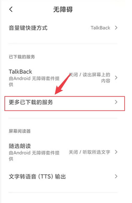 一指禅app官方下载