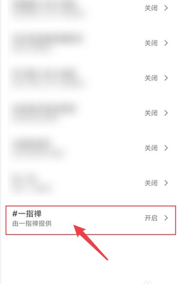 一指禅app官方下载