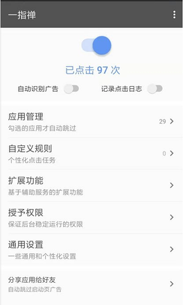 一指禅app官方下载