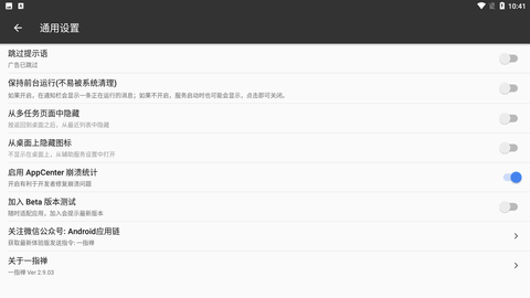 一指禅app官方下载4