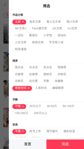 哔哩轻小说APP官方下载最新版3