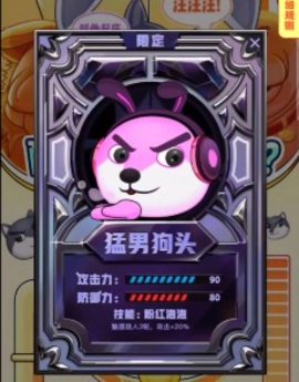 狗头大作战无限金币无限钻石版下载1