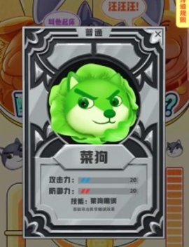 狗头大作战无限金币无限钻石版下载2