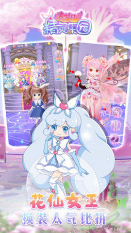 小花仙精灵乐园免费版无限金币钻石下载3