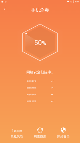 指尖清理大师app安卓最新版下载1