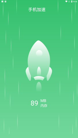 指尖清理大师app安卓最新版下载2