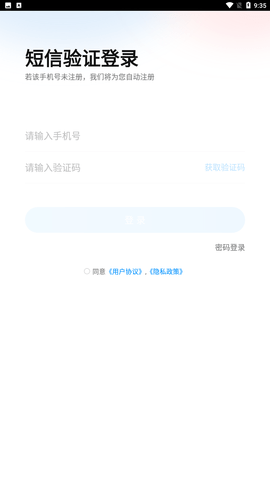 小鹰爱学app官方最新版下载2