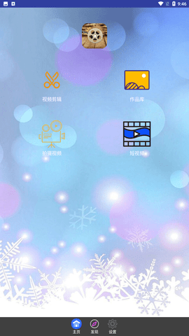 影片剪辑助手app手机最新版下载