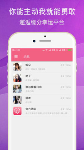 奶油聊天app官方最新版下载4