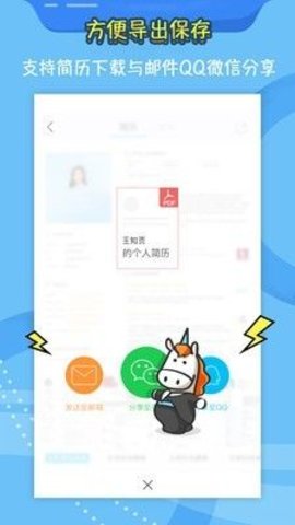 知页简历app手机正式版下载4