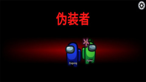 在我们当中免费版中文版免广告下载