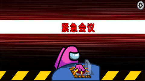 在我们当中免费版中文版免广告下载3