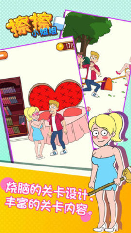 擦擦小姐姐免费版免广告下载2