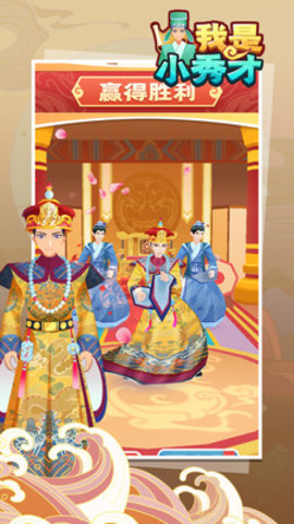 我是小秀才免费版免广告下载1