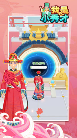 我是小秀才免费版免广告下载3