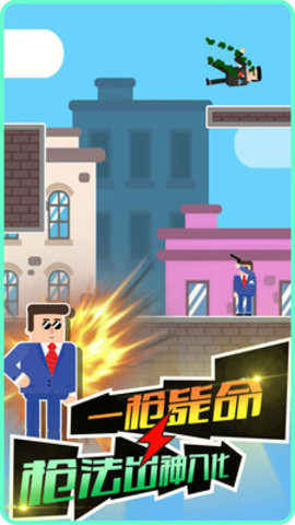 子弹先生狙击战场免费版免广告下载1