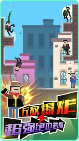 子弹先生狙击战场免费版免广告下载2