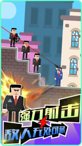 子弹先生狙击战场免费版免广告下载4