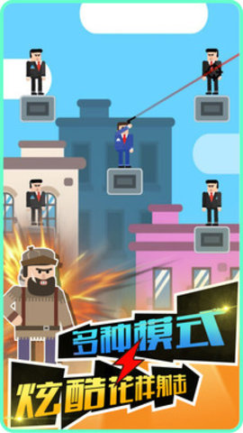 子弹先生狙击战场免费版免广告下载