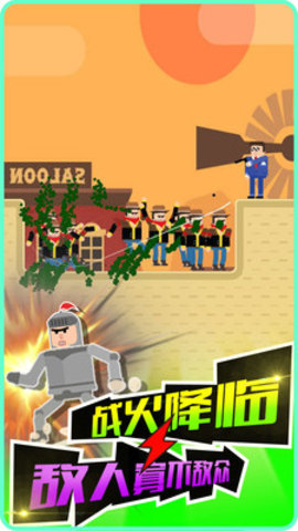 子弹先生狙击战场免费版免广告下载5